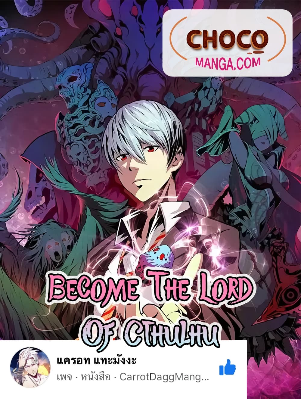 Become The Lord Of Cthulhu 5 01