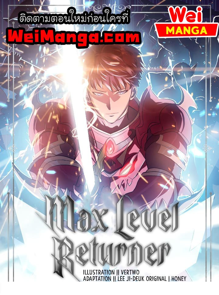 Max Level Returner 107 01