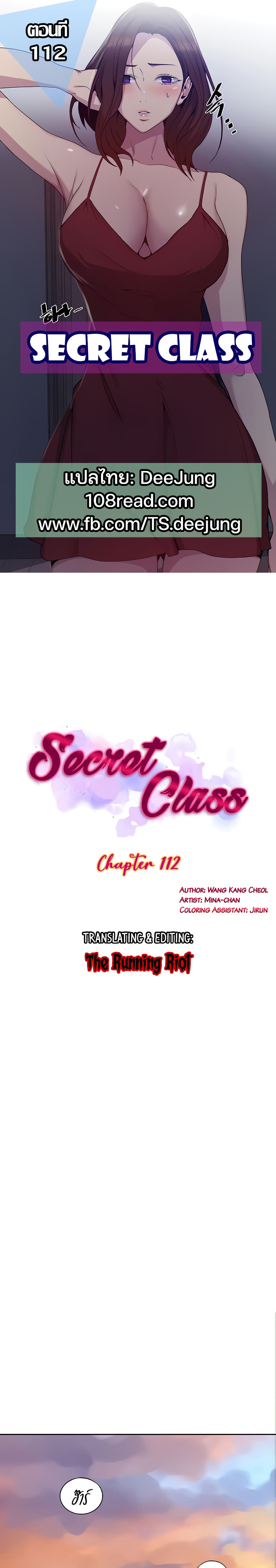 Secret Class112 (1)