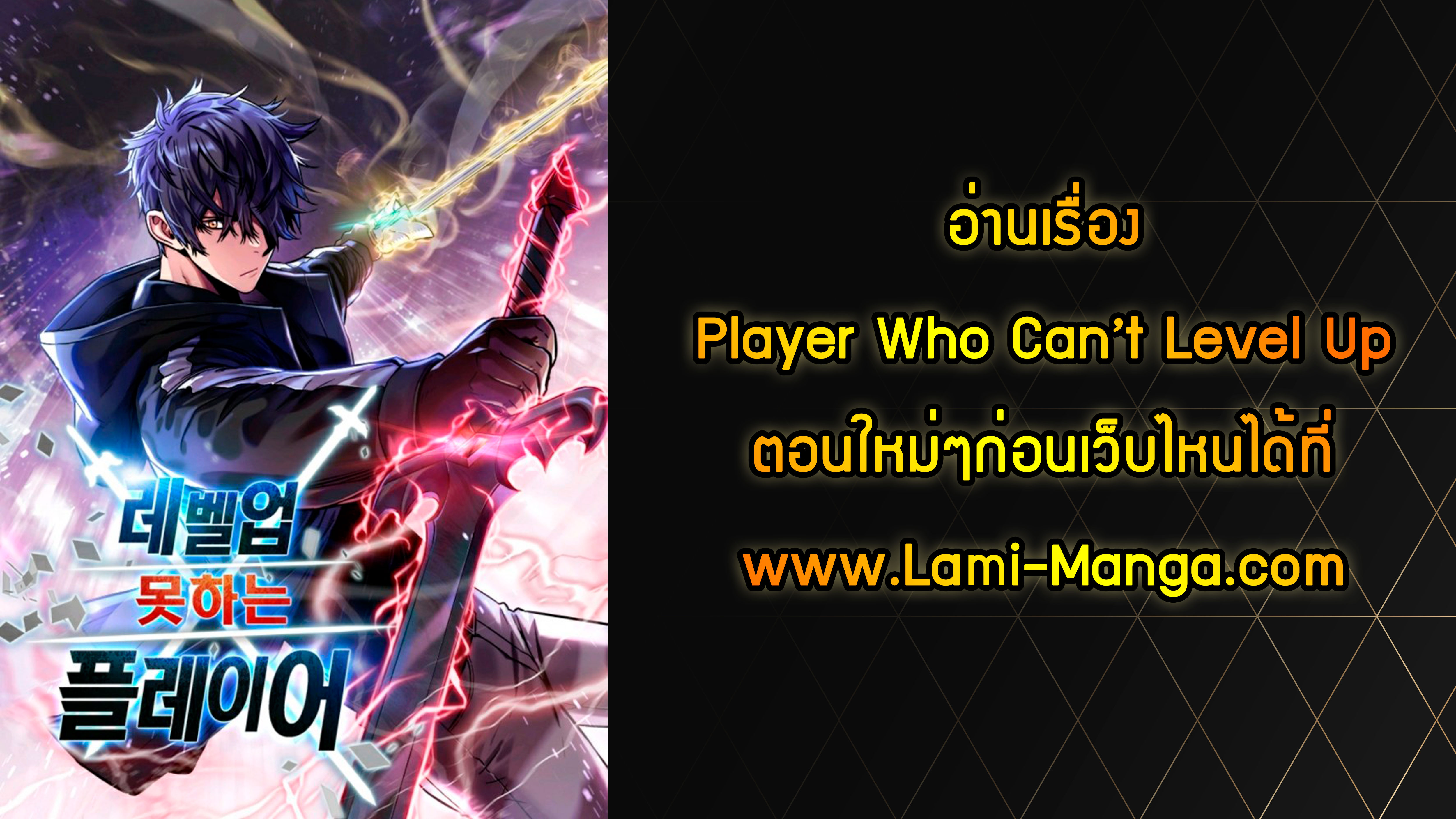 Player Who Can’t Level Up 43 08