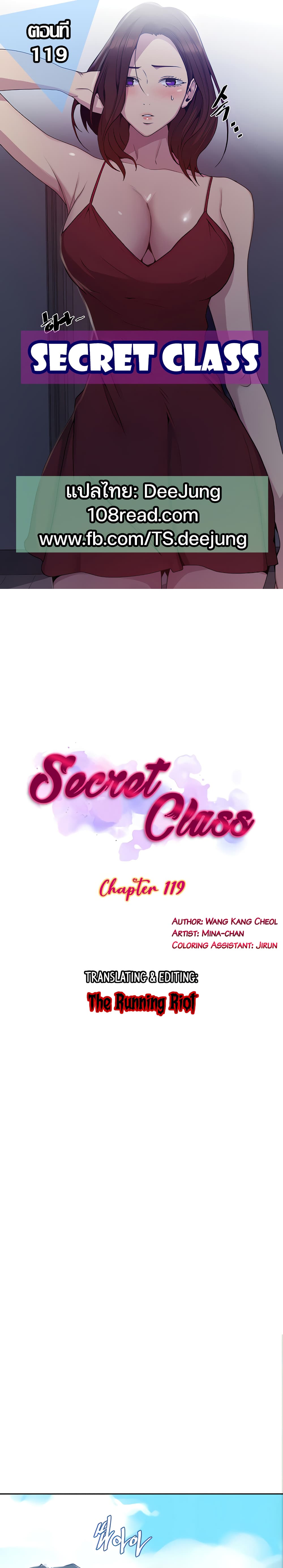 Secret Class119 (1)