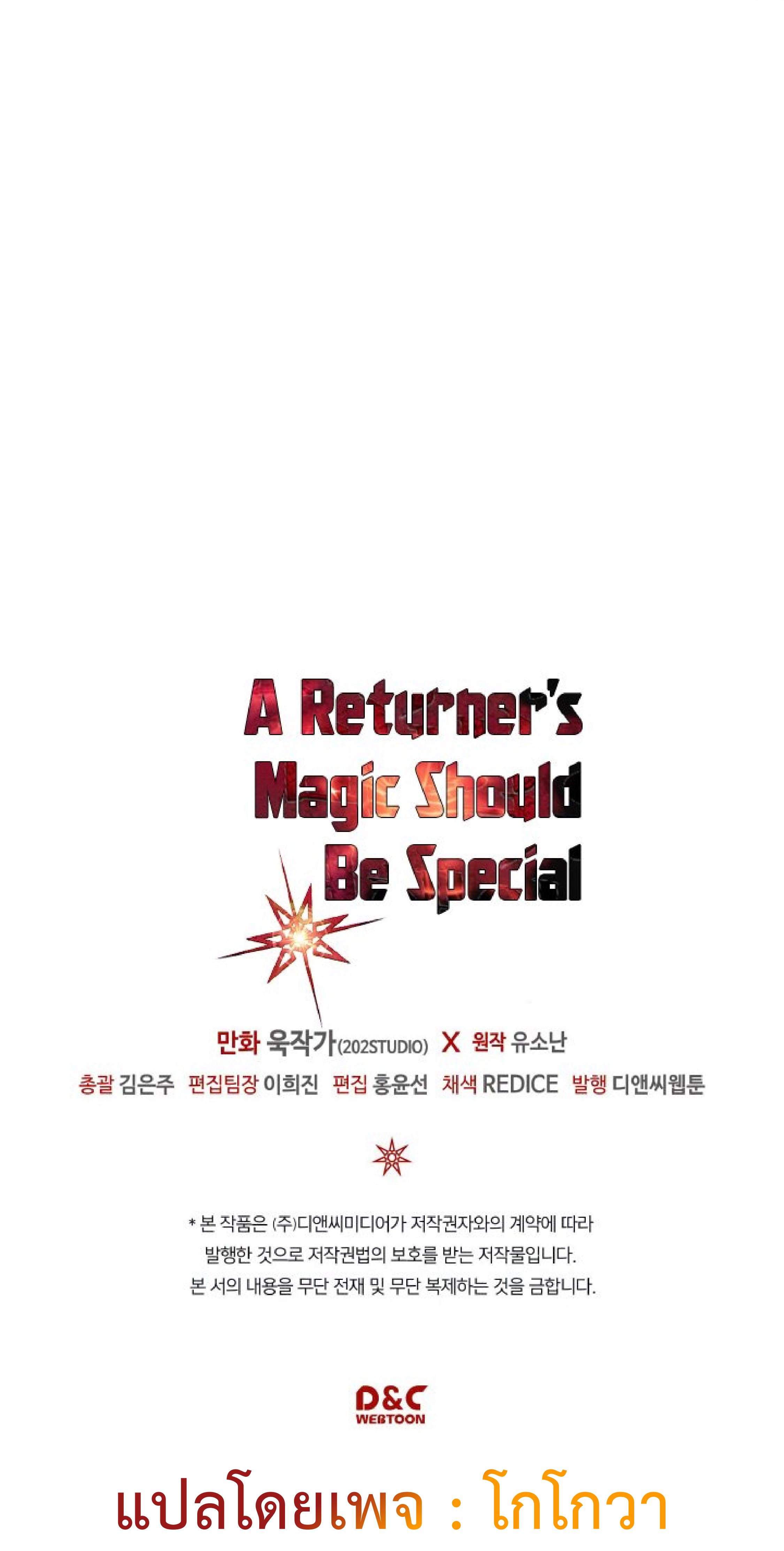 A Returner’s Magic Should Be Special 113 59