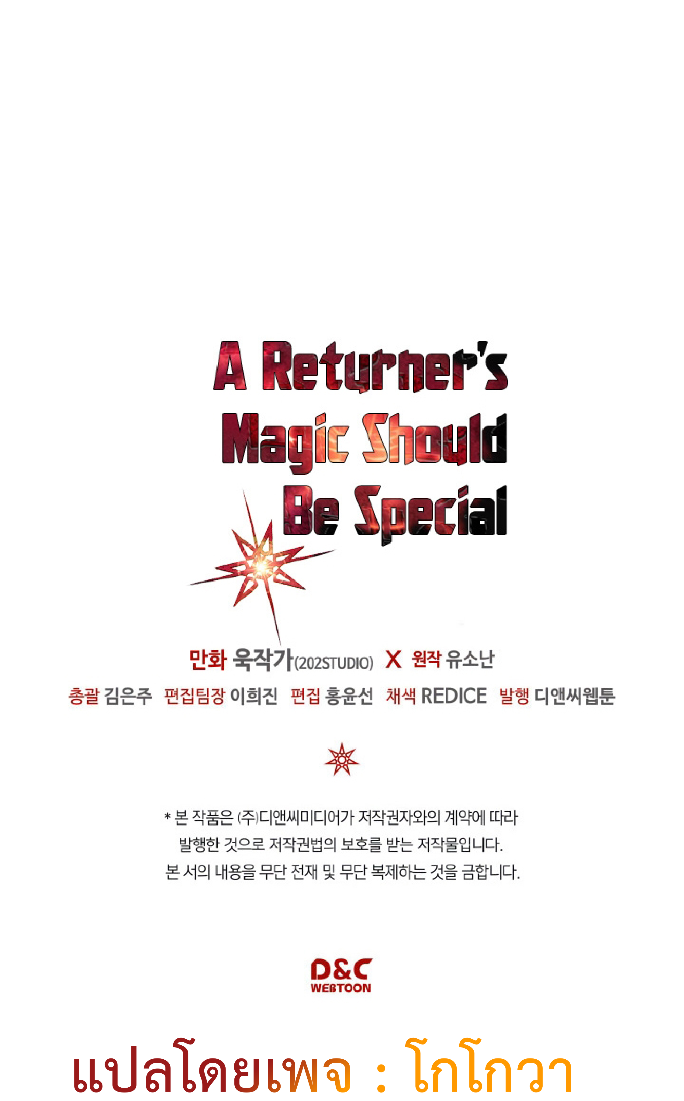 A Returner’s Magic Should Be Special 111 65